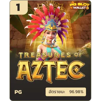 aztec (1)