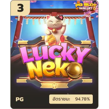 lucky (1)