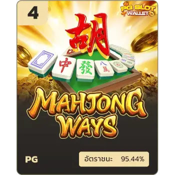 mahjong (1)